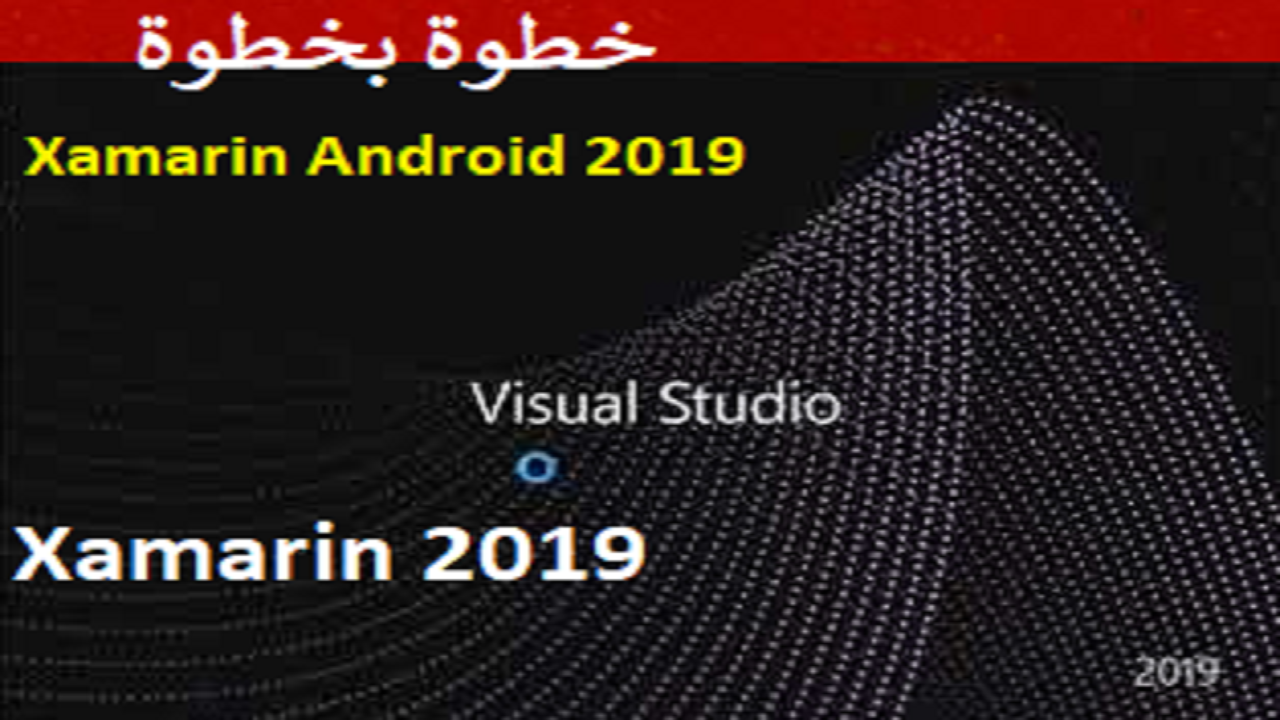 بالتفصيل في فيديو واحد شرح تحميل Xamarin Android 2019-2020 step by step